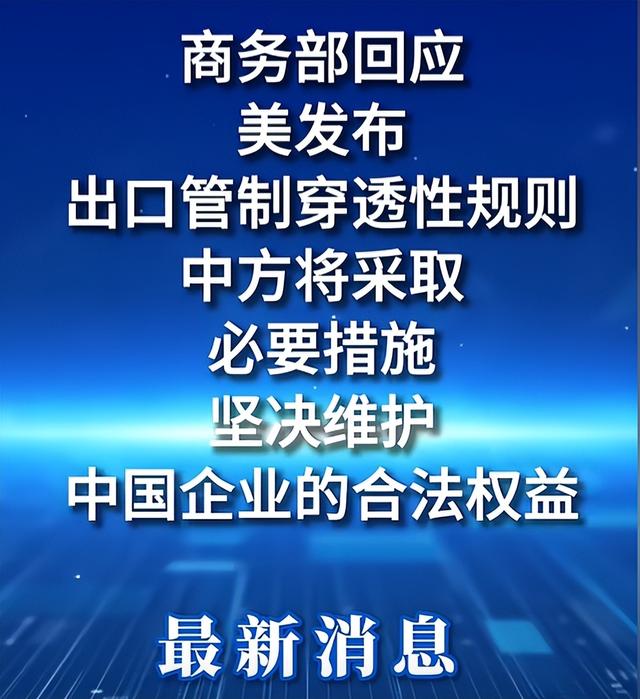 史无前例！美国竟直接制裁3000家中企，不惜代价阻止中国办一件事