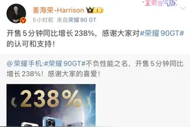 荣耀90 GT今日开售：号称“性能制霸”，售价2599元起！图片