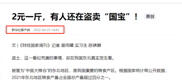 形成1厘米厚最少要200多年！2021年，有人网上1斤卖2块贱卖