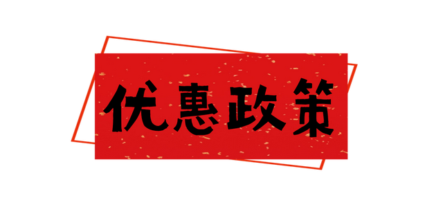 全家总动员 庐山过大年 | 这场新春文旅盛宴，等你来解锁！