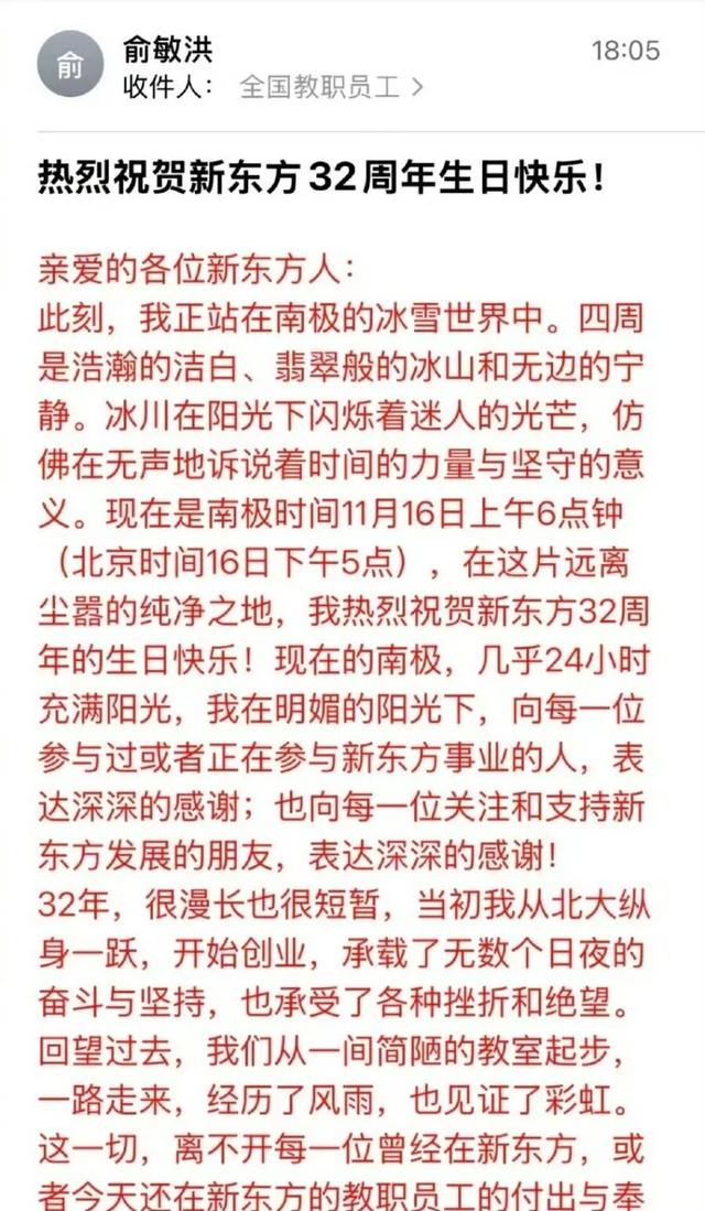 俞敏洪再提董宇辉离职，称对目前结果感到满意，分开共同发展，而不是你死我活；还自嘲成为“道歉哥”
