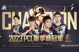 PGC参赛队伍名单出炉，4AM时隔三年重返世界赛，17将冲击大满贯图片