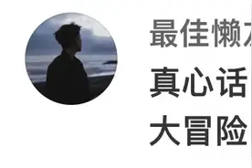 “真心话大冒险”这么玩，刺激加倍图片