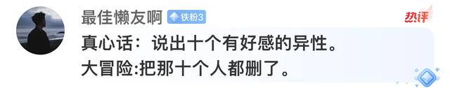 大冒险怎么玩刺激（真心话大冒险这么玩）