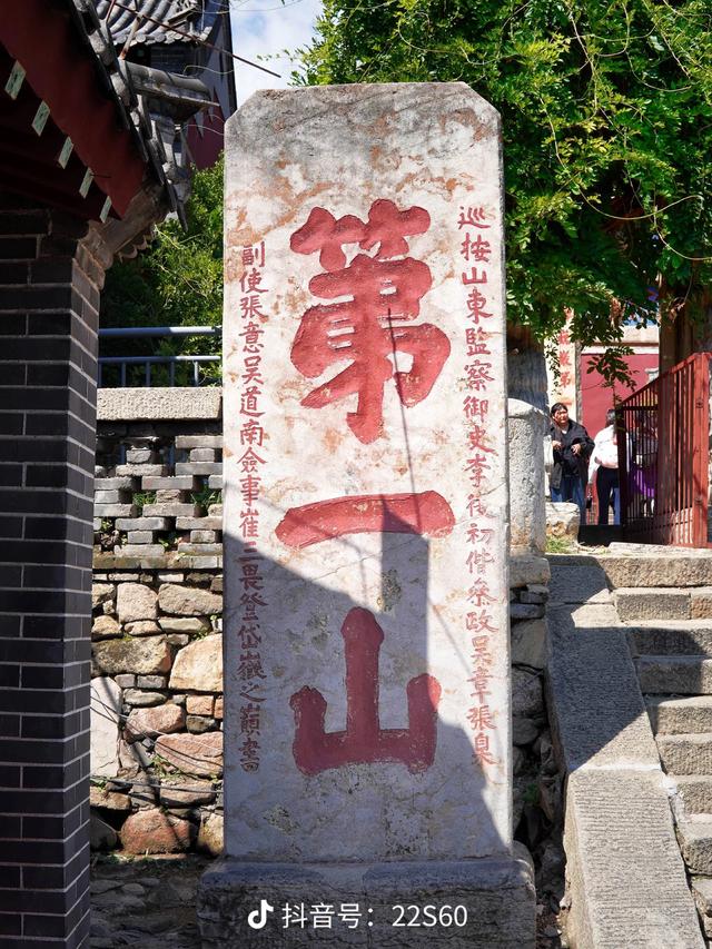 去泰山必遇“神”?不是仙佛,却是最暖的人间救赎