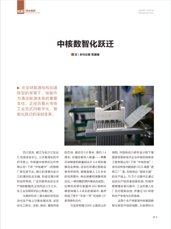 又双叒上央视！这几件核工业大事了解一下
