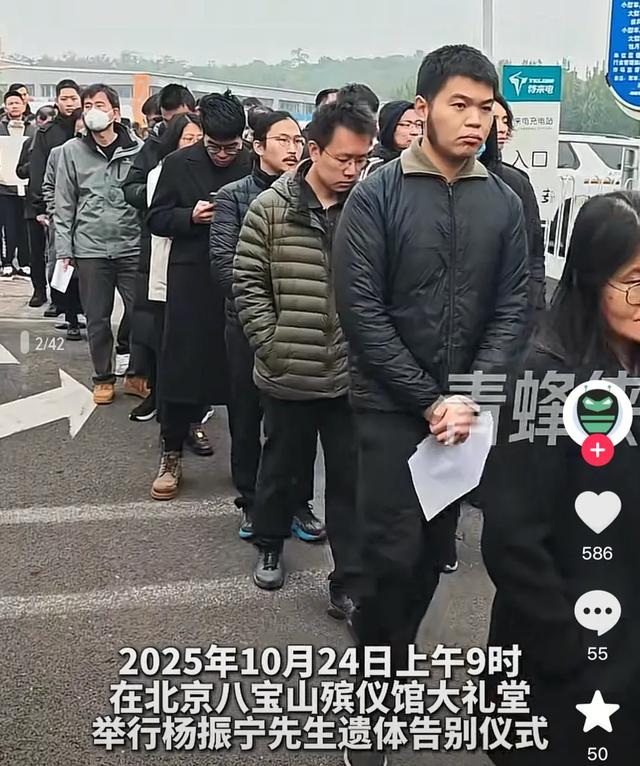 杨振宁遗体告别式现场：翁帆现身哭成泪人，群众排几十米长队！