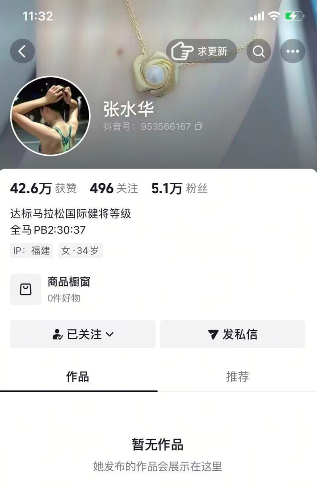 暴风眼中的最快女护士张水华：在医院上班，未参加“家门口的”福州马拉松；护士长：没特殊照顾也不会针对她