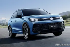 新车 | 售23.68万元起/全系升级2.0T高功动力 新款大众途观L Pro上市图片