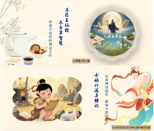 9月遛娃新去处！长治神话探秘+科学奇趣之旅火热报名中，免费名额限量开抢！