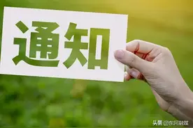 名单公布！21人递补进入面试范围图片