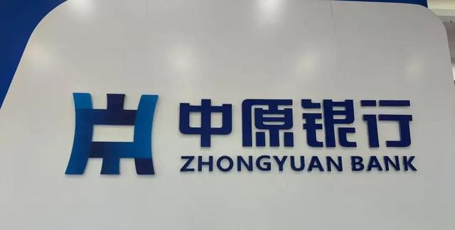 中原银行：表里不一
