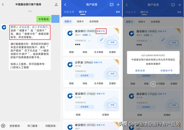 #小微小课堂# 开户行这样查，轻松获取银行卡收款信息！