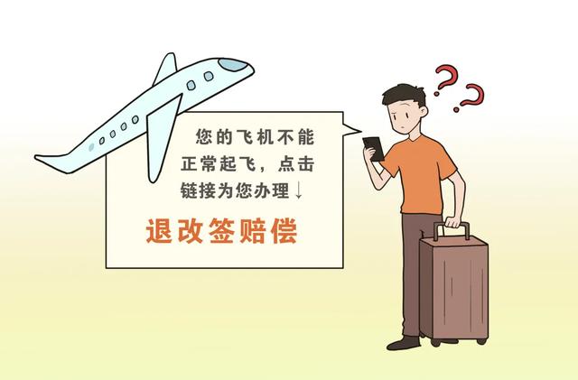 出游必看防诈宝典！