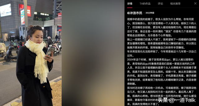 天津小伙接29岁离婚表嫂同居后续：表嫂正脸照流出 曝更多离婚内幕