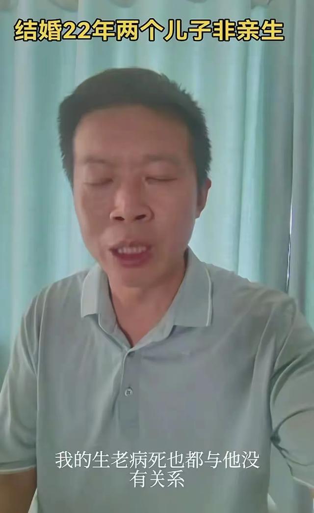 结婚22年俩儿子非亲生：法院判决无父子关系，丈夫举报妻子和情夫