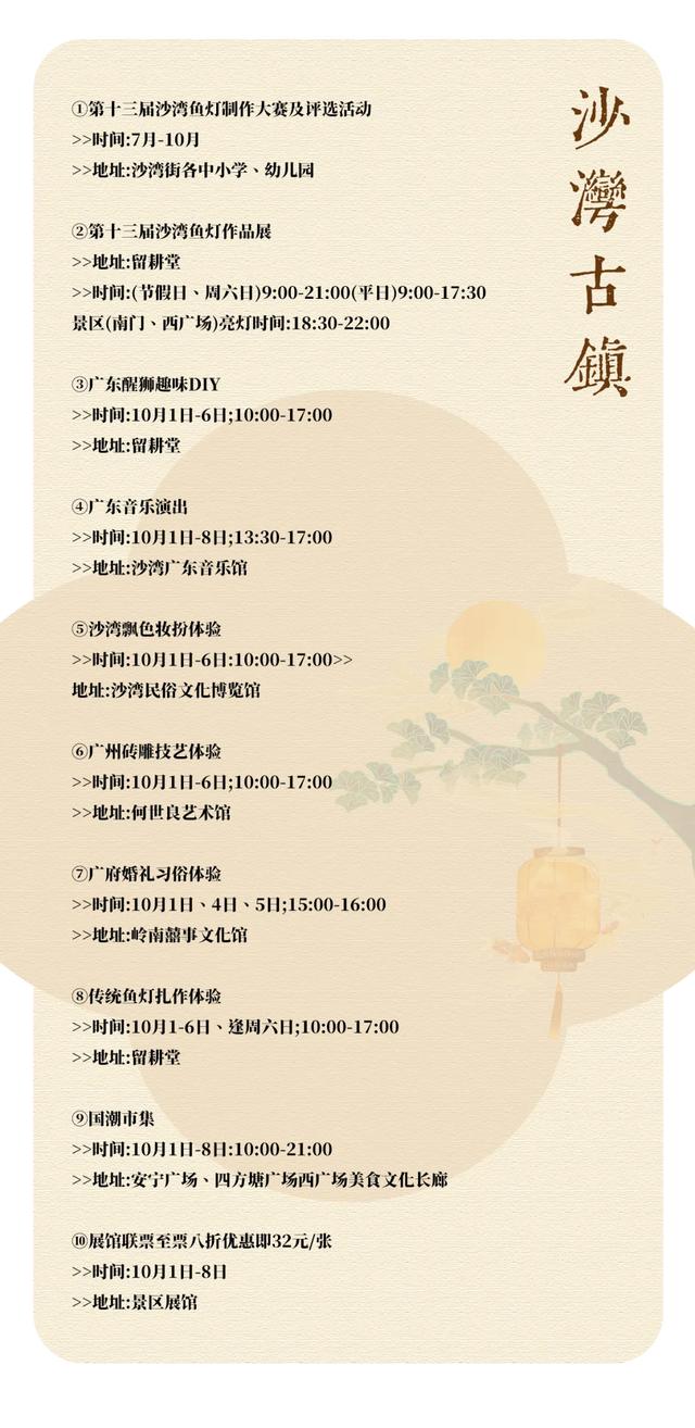 一秒回到小时候！这个假期，最全攻略带你玩转番禺“民俗”→