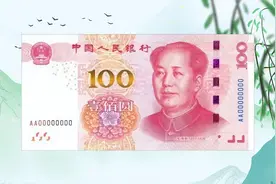 五版100元，卖了3.36万，遇到要留好！图片
