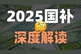 2025最全手机家电国补攻略，手把手教你怎么领取国家补贴的具体操作方法图片