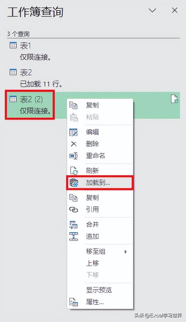 对比两列 Excel 数据，分别提取出相同和不同项