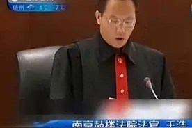 当年喊出“不是你撞的，干嘛去扶”的法官，17年后，过的咋样了？图片