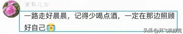 河南美女“大晨”去世，年仅28岁，日常开奥迪，一口能喝三两白酒