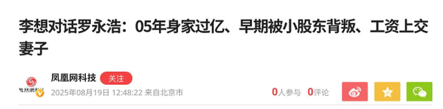 偷鸡不成蚀把米？以为能“捧杀”董宇辉，没成想自己被扒个底朝天