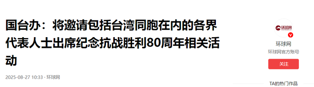 赖清德没想到，一封来自大陆的邀请函，已送到2300万台湾同胞手中