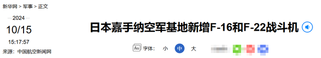如何看待歼-16驱离美五代机