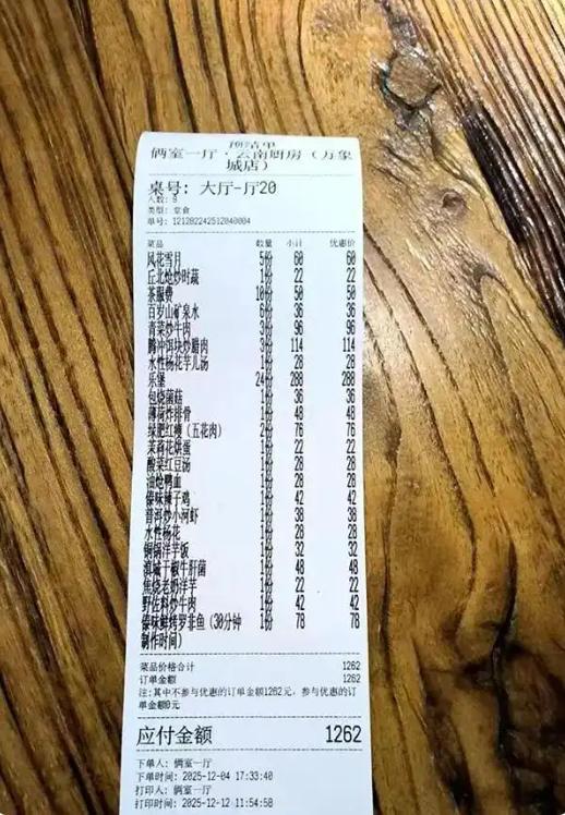 10人AA聚餐9人逃单！1262元账单甩给老实人，律师：其余人也得赔