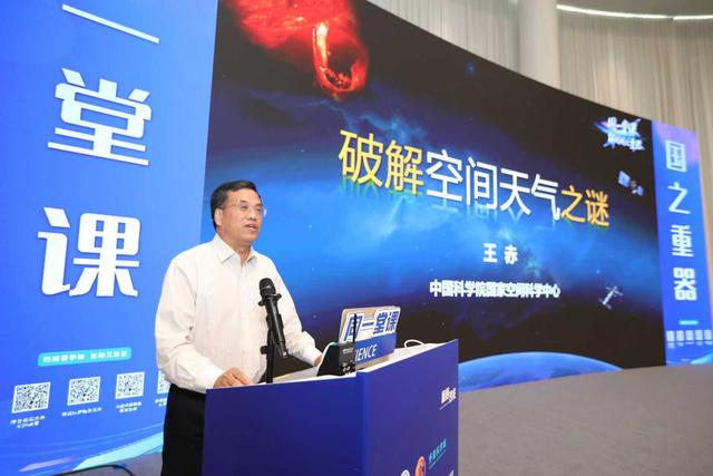 “同一堂课——解码国之重器”活动在怀柔科学城启动 十场公开课讲透大科学装置