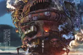 宫崎骏《哈尔的移动城堡》隐喻及其疑点深度解析！图片