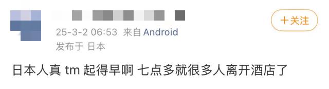 日本旅游到底有多“累”?