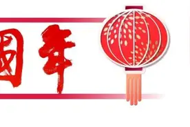 下厨切菜意外割伤记住三字诀丨健康过大年图片