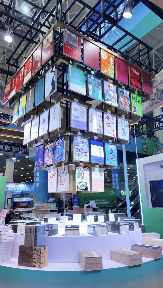 相聚济南，持续三天