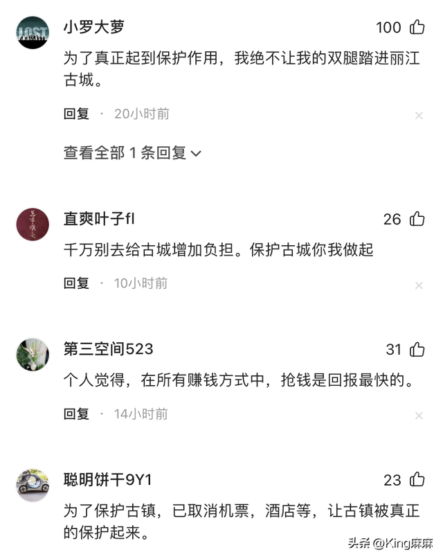 闹大了！游客进丽江古城要缴50元维护费，网友高喊：收少了多收点