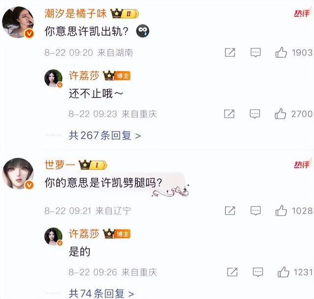 大瓜！曝许凯劈腿赵晴酒店开房，女友坦白一切，男方不止出轨