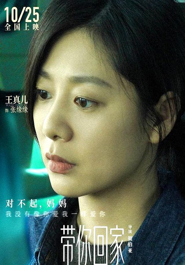 《带你回家》：亲情疏离遇上阿尔茨海默症，如何打捞爱的形状？