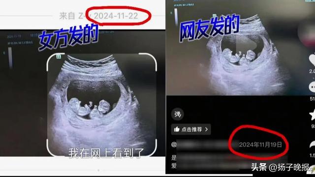 男子因“未婚妻”一夜白头！从见面到订婚仅3天，花了12万元，女方发的“双胞胎”孕照竟是网图