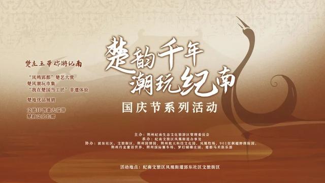 楚庄王穿越到千年后的荆州，大手一挥，国庆发10000张通关令！