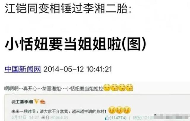 李湘风波再升级！被曝泰国求子只是冰山一角，11年前怀二胎被扒