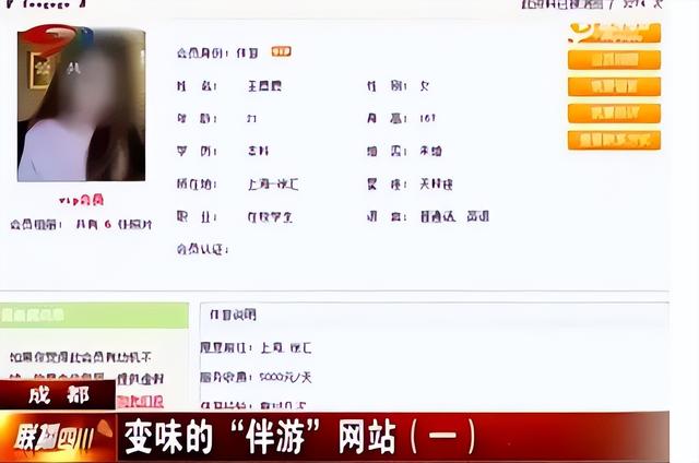 白天陪玩、晚上陪睡！明码标价8000元一次，未成年人成重点目标