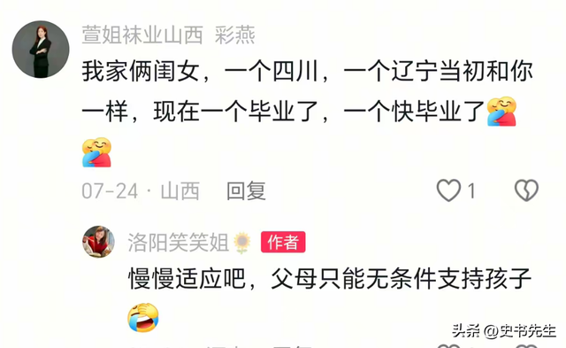河南考生被211录取！路途3000公里，母亲崩溃大哭，网友争着安慰