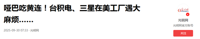 全都“叛变	”了！台积电、三星接连宣布	，外媒：中国不买了？