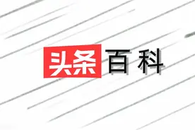 在今日头条创作的四个实用小功能，帮助新手快速入门！图片