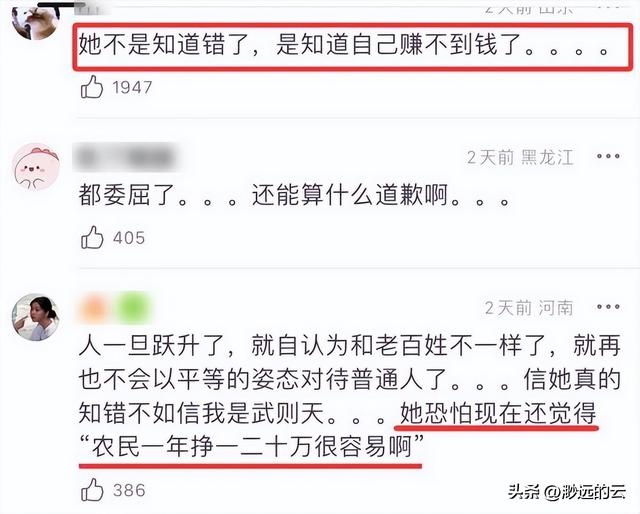 重罚！偷税、背人命债，被官方彻查后首露面的闫学晶迎来最终结局