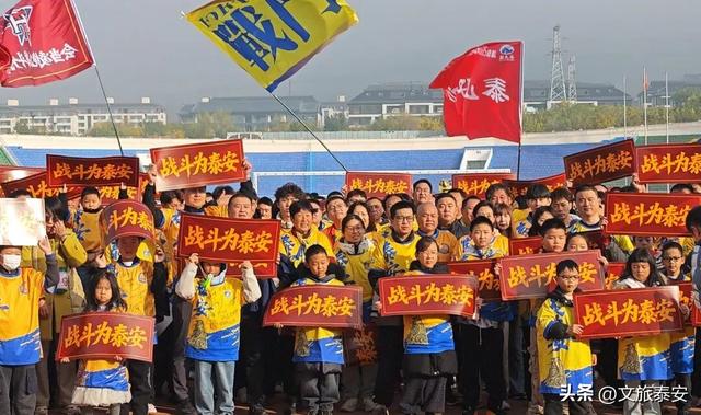 本周日！“齐鲁超赛” 决赛在泰安！这份 “看球+游玩” 攻略让你爽翻！