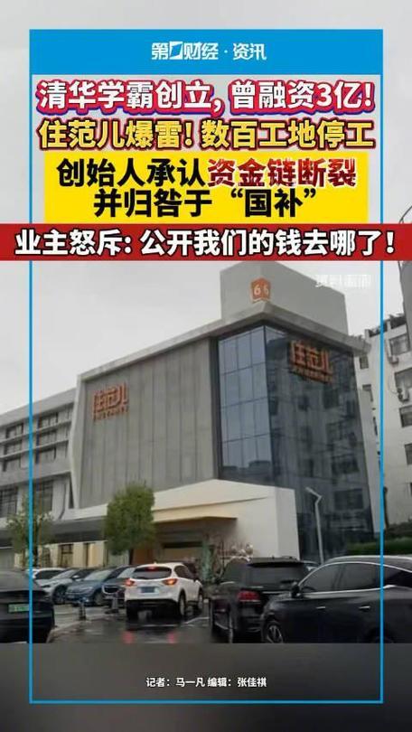暴雷！广州知名董事长跳楼，公司停业破产清算，近百家门店全关闭