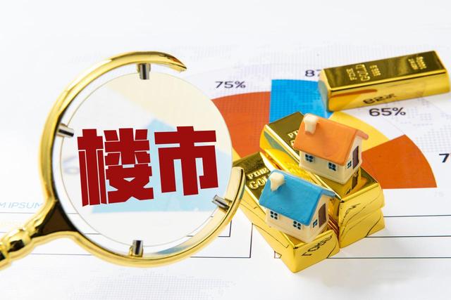 分析师：9月房地产“底牌”揭晓