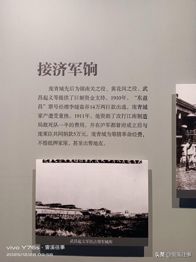 南浔庞氏旧宅观后